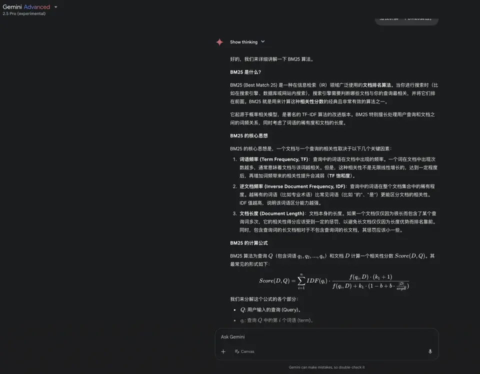 Gemini App中的Gemini 2.0 Flash和2.5 Pro支持Latex渲染