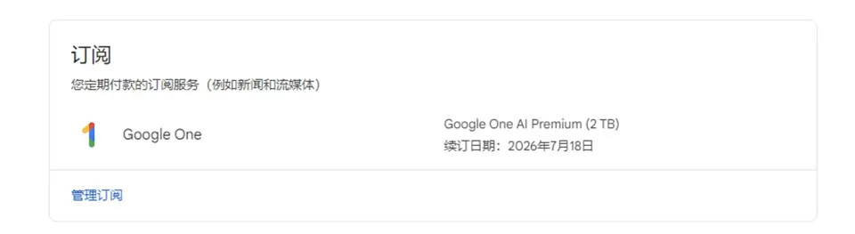 Google Advanced对美国学生免费15个月-图3
