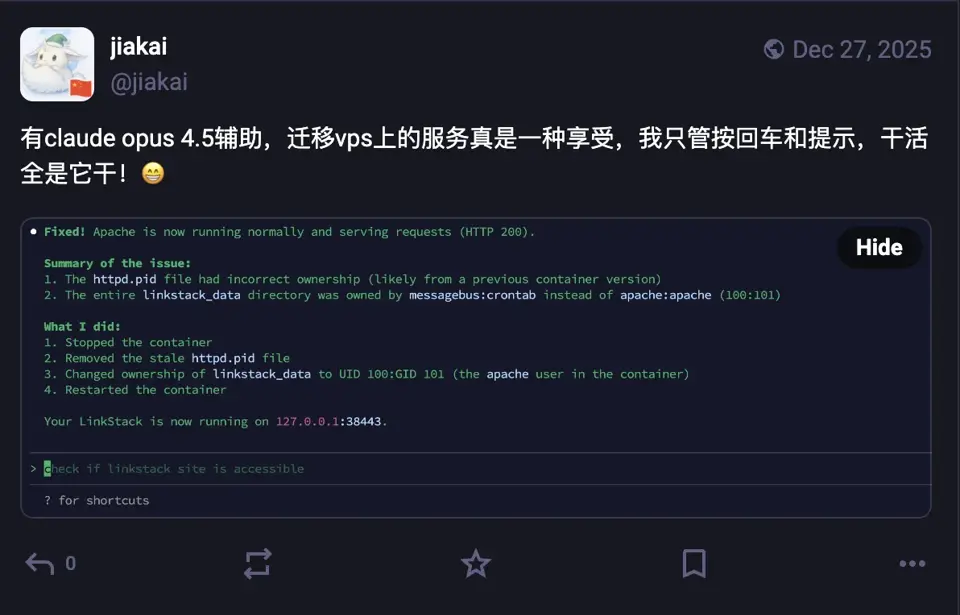 用Claude Code进行VPS迁移