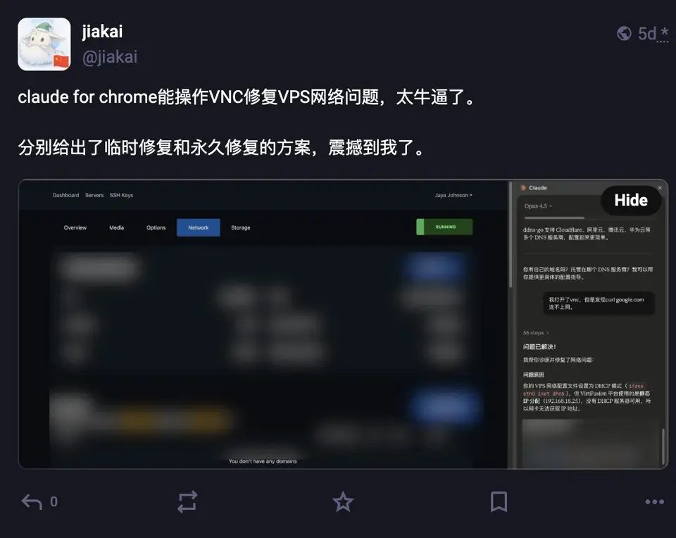 使用Claude For Chrome操作VNC解决NAT VPS网络问题