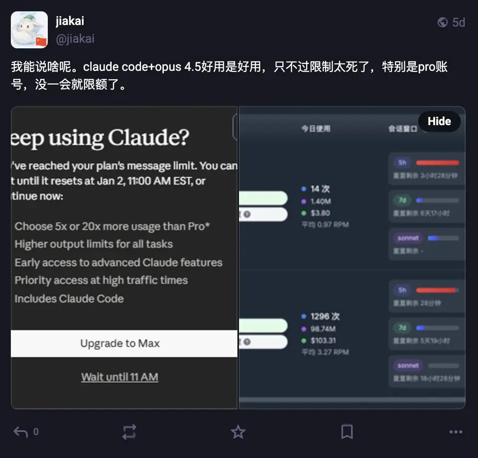 Claude限制严格