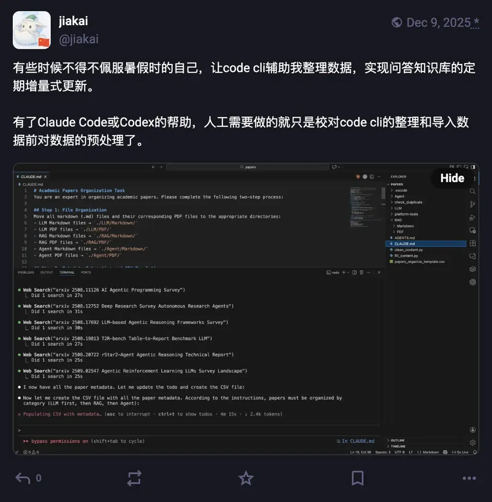 Claude Code辅助我整理数据