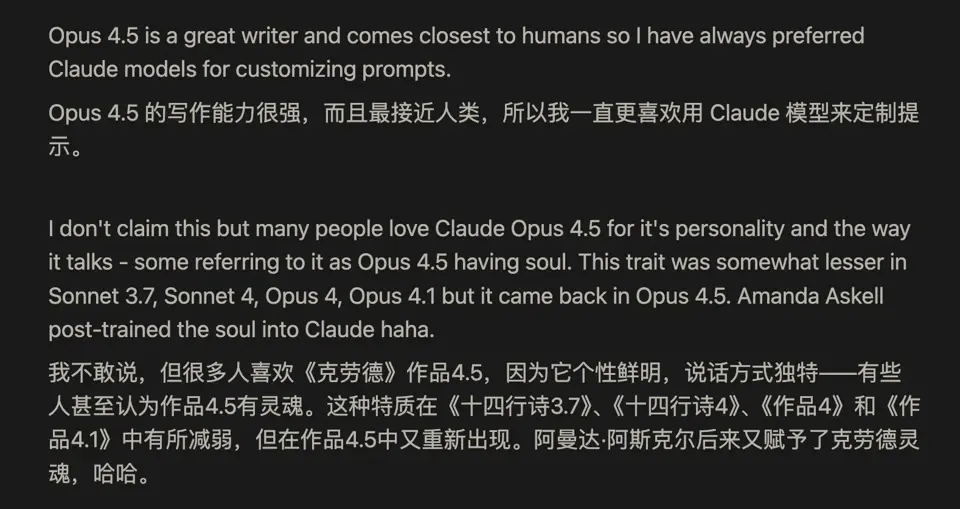 Opus 4.5的写作能力很强,而且接近人类