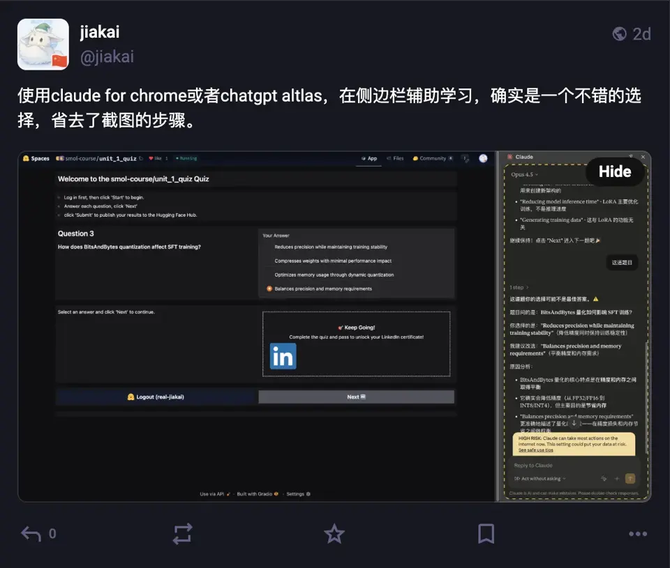 用Claude For Chrome在侧边栏辅助学习
