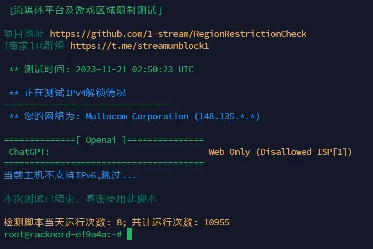 1stream detection script supports mobile ChatGPT unlock detection