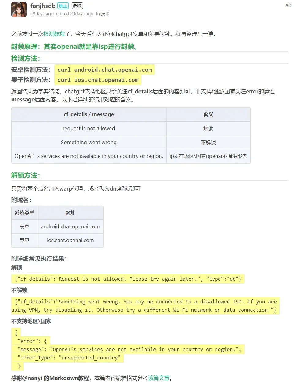 NodeSeek post - ChatGPT Android/iOS unlock methods